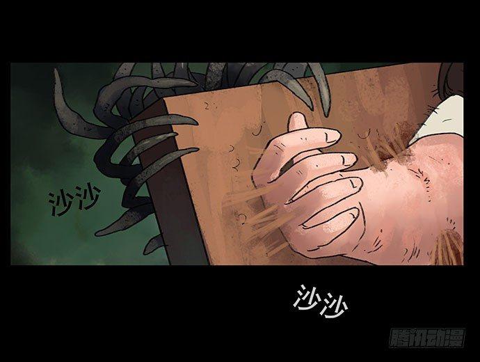 奶昔-下(1/3)-第21话