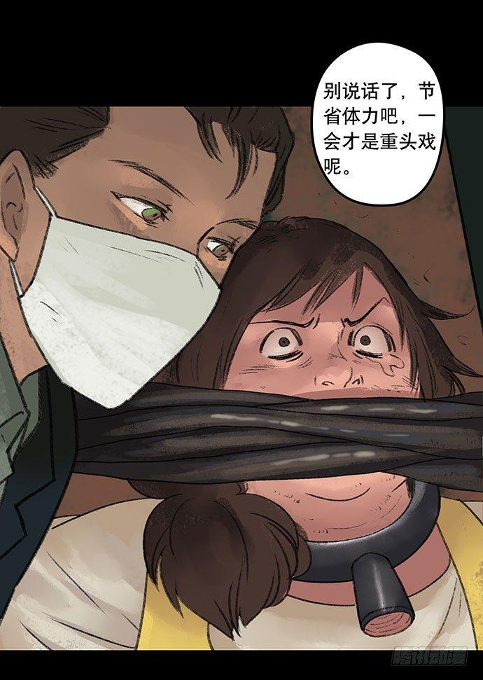 奶昔-下(1/3)-第21话