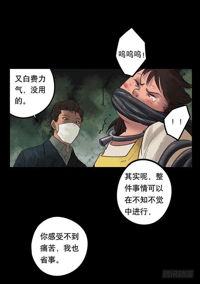 奶昔-下(1/3)-第21话