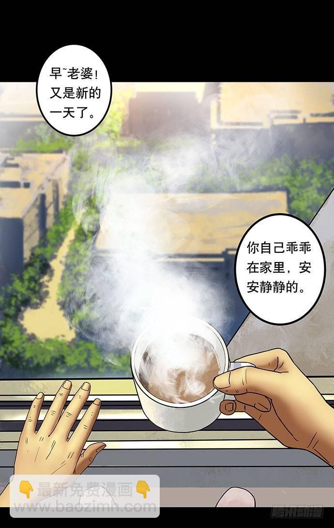 邻居-上(1/2)-第25话