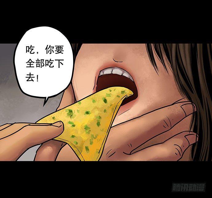 邻居-上(1/2)-第25话