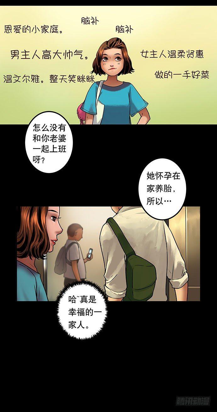 邻居-上(1/2)-第25话