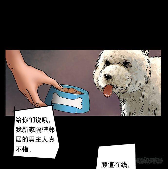 邻居-上(1/2)-第25话