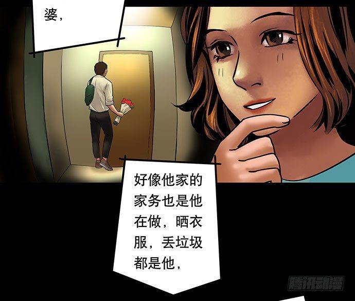 邻居-上(1/2)-第25话