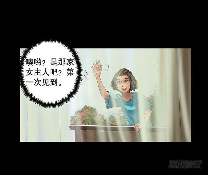 邻居-上(1/2)-第25话