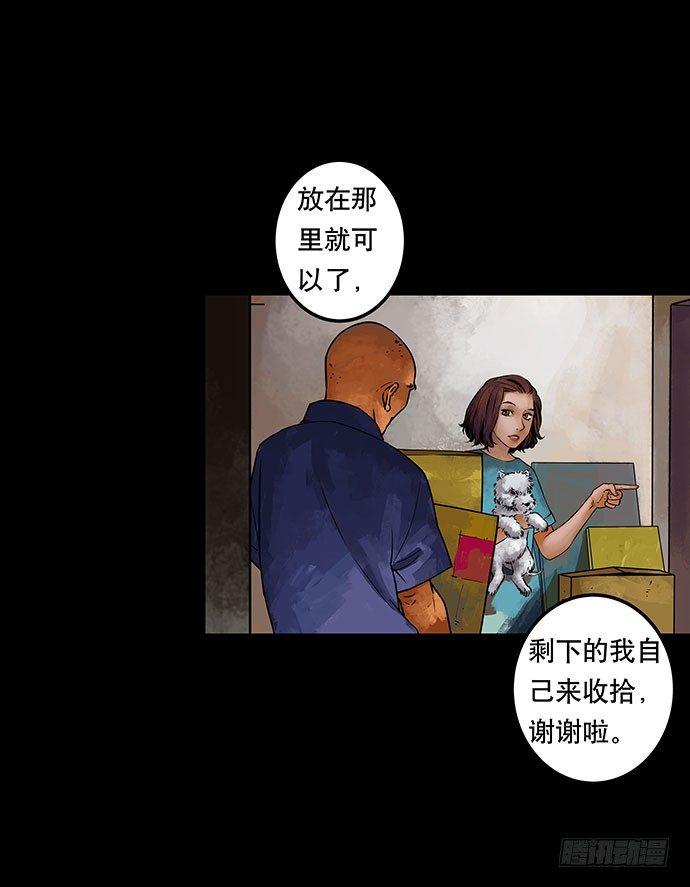 邻居-上(1/2)-第25话