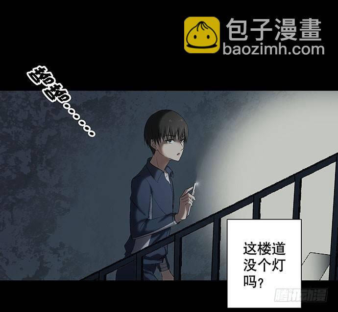 出租屋-上(1/2)-第27话