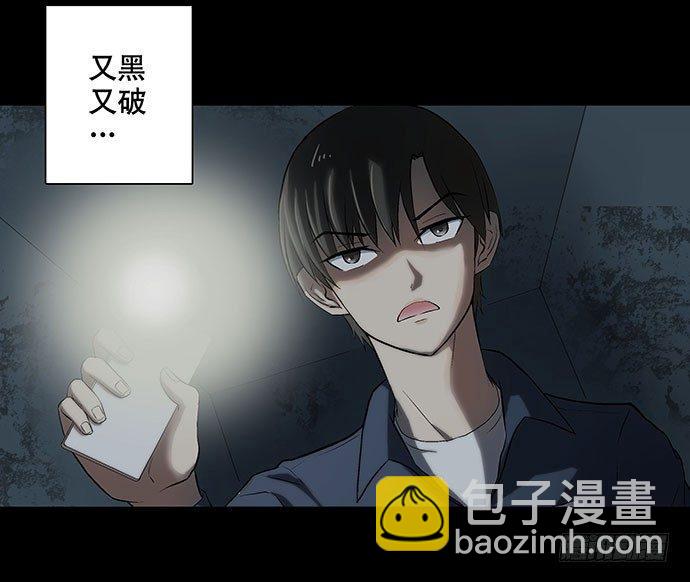 出租屋-上(1/2)-第27话