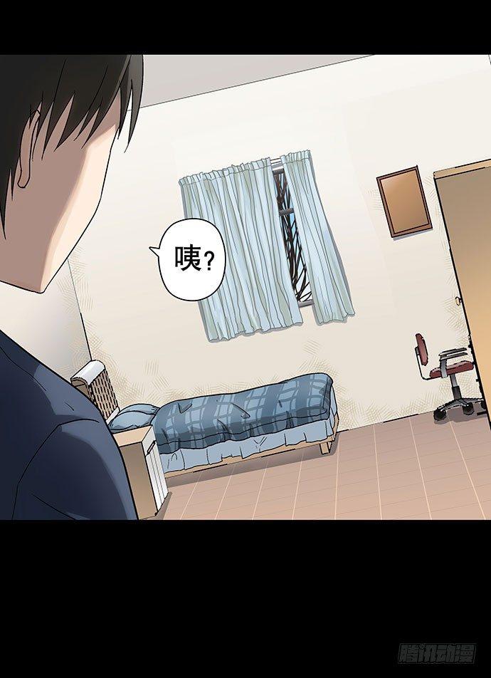 出租屋-上(1/2)-第27话