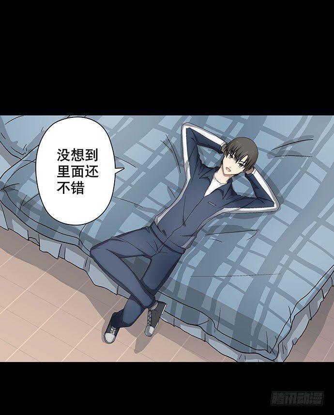 出租屋-上(1/2)-第27话