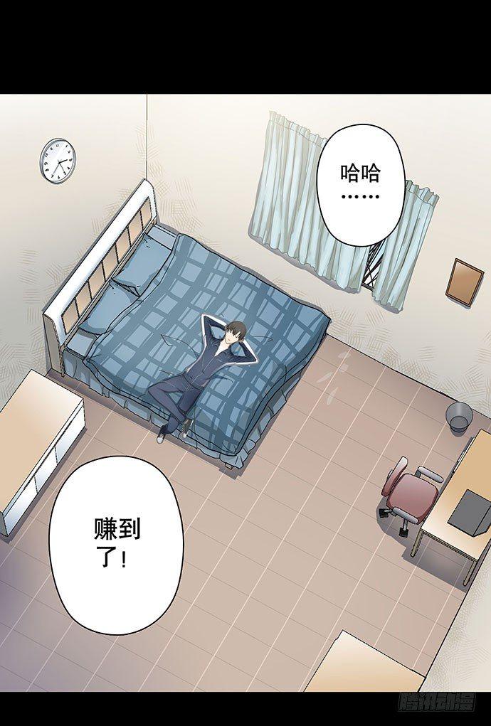 出租屋-上(1/2)-第27话