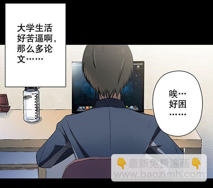 出租屋-上(1/2)-第27话