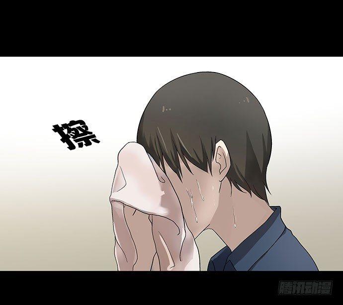 出租屋-上(1/2)-第27话