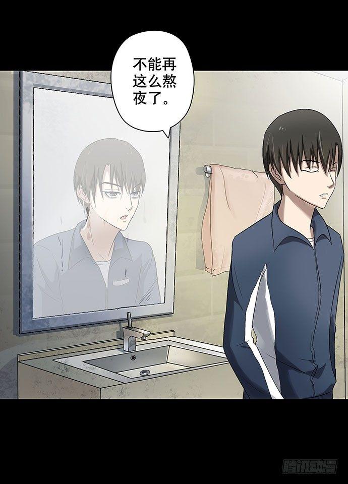 出租屋-上(1/2)-第27话