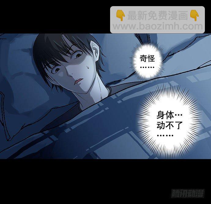 出租屋-上(1/2)-第27话