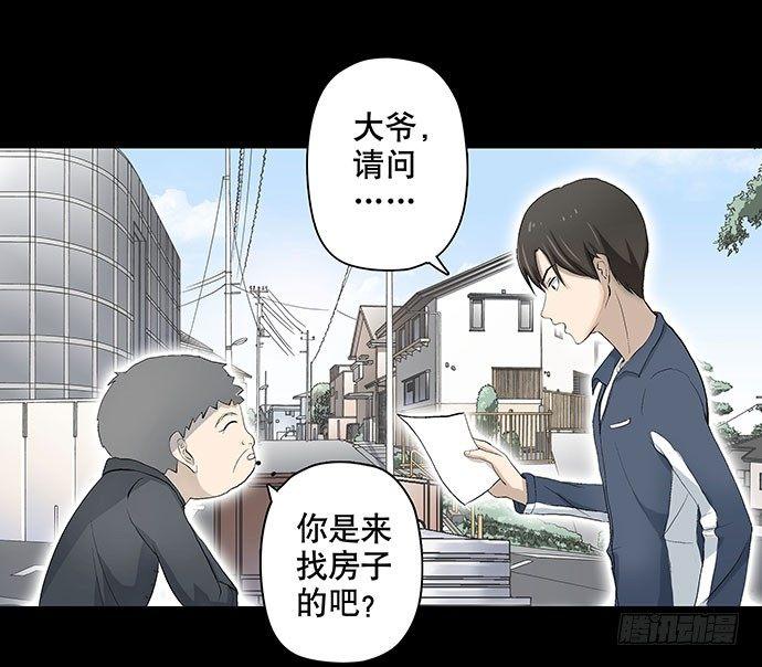 出租屋-上(1/2)-第27话