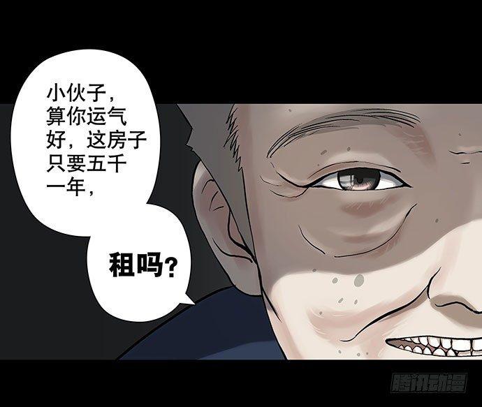 出租屋-上(1/2)-第27话