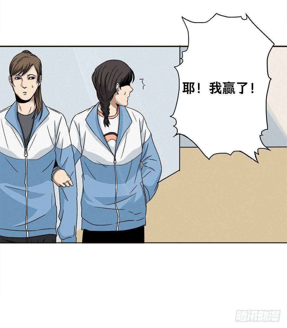 龟-上(1/2)-第29话