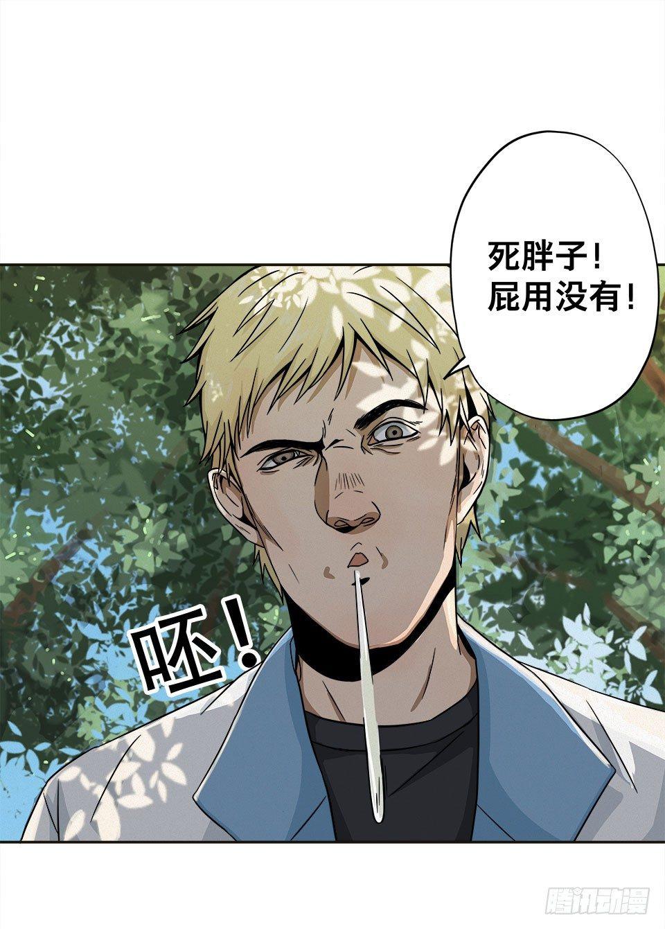 龟-上(1/2)-第29话