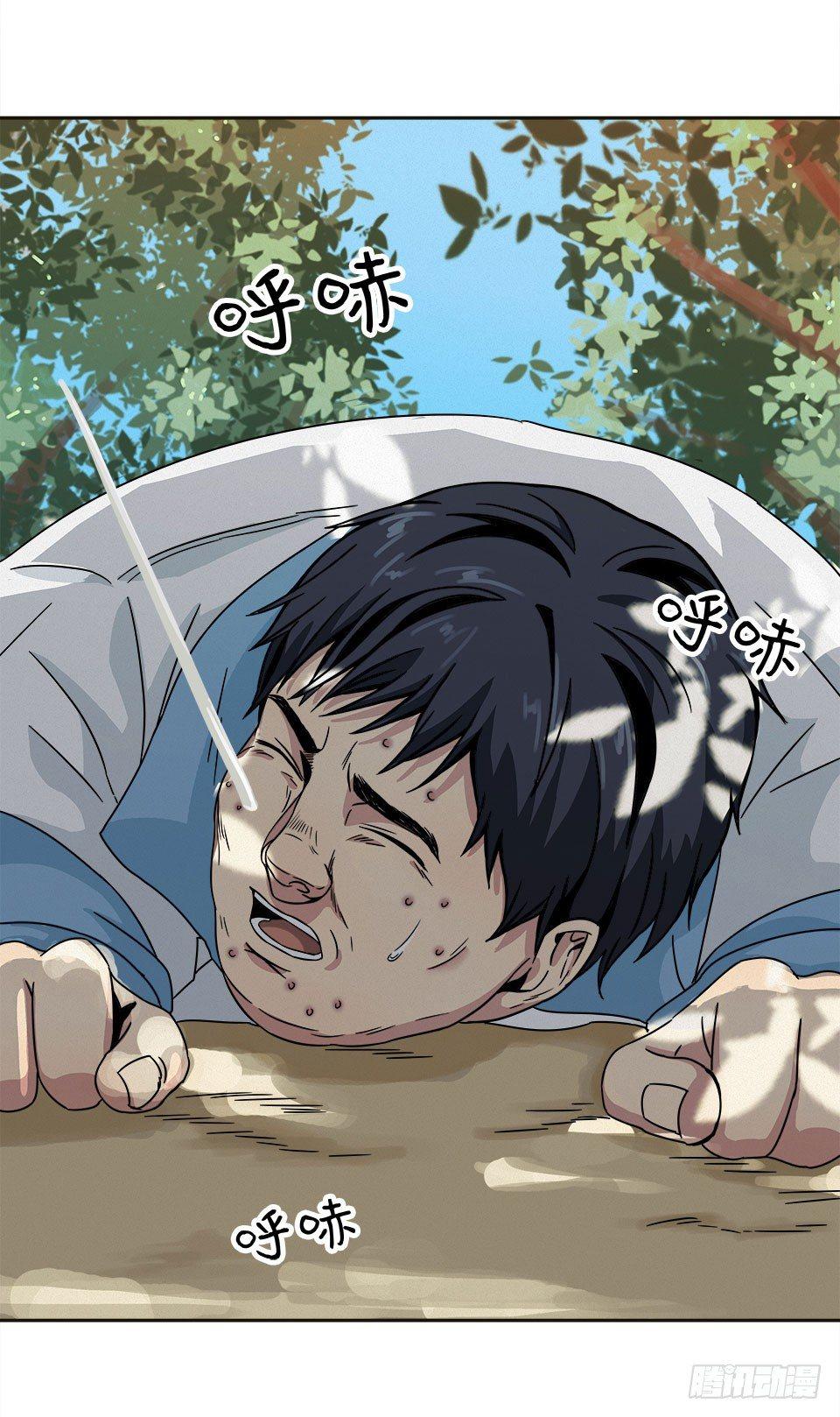 龟-上(1/2)-第29话