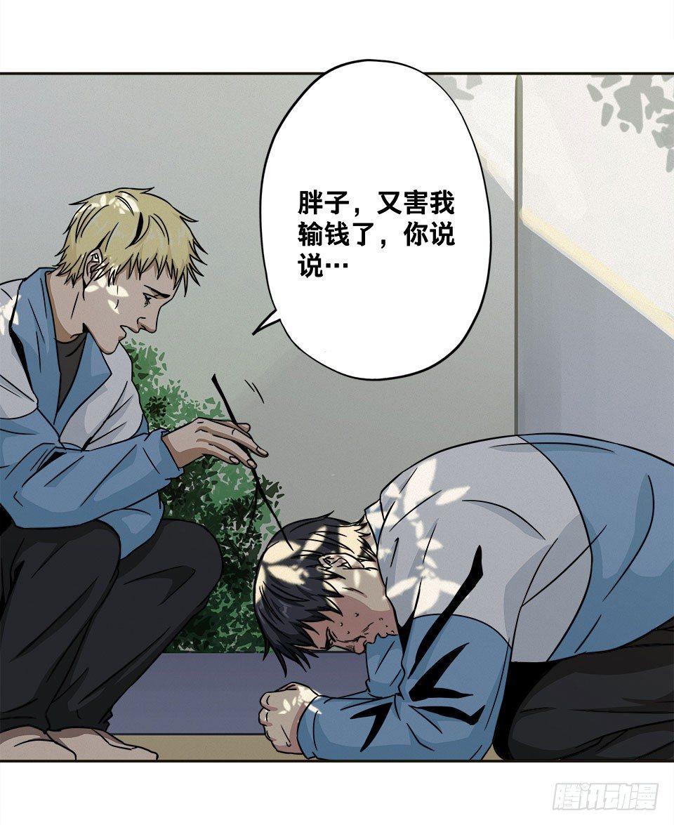 龟-上(1/2)-第29话