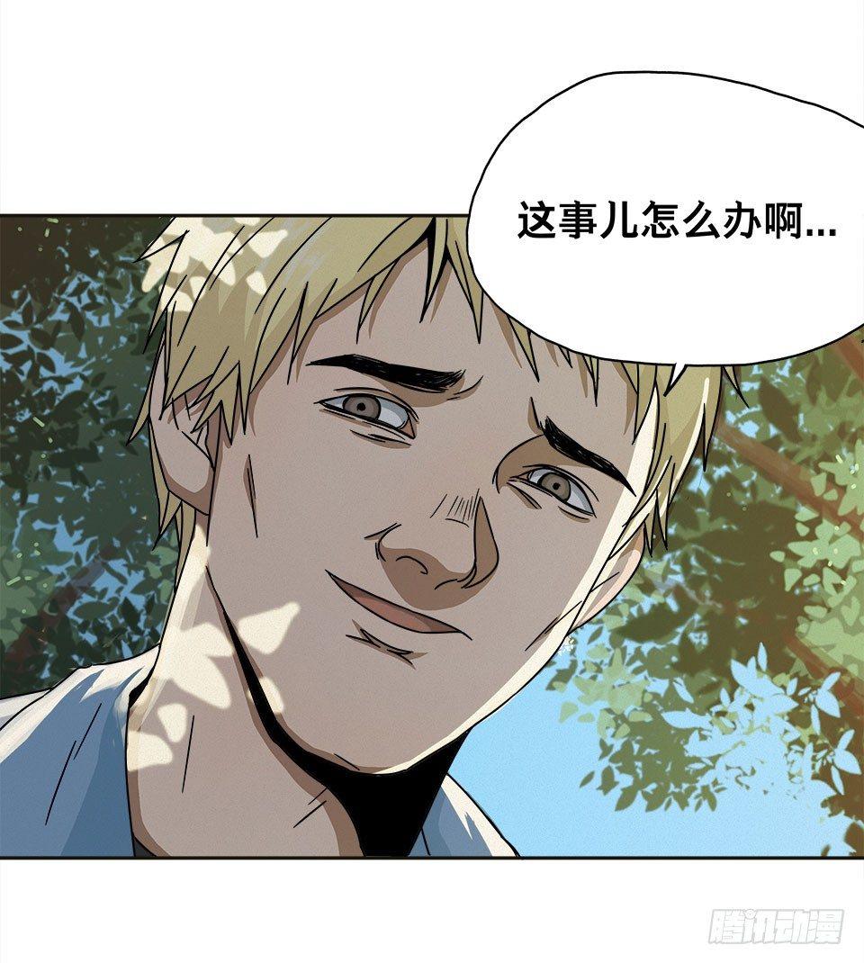 龟-上(1/2)-第29话