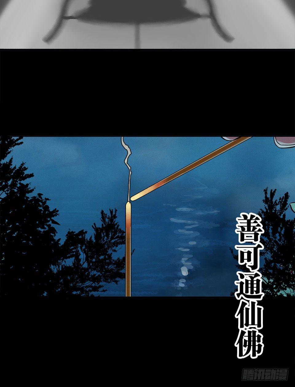 龟-上(1/2)-第29话