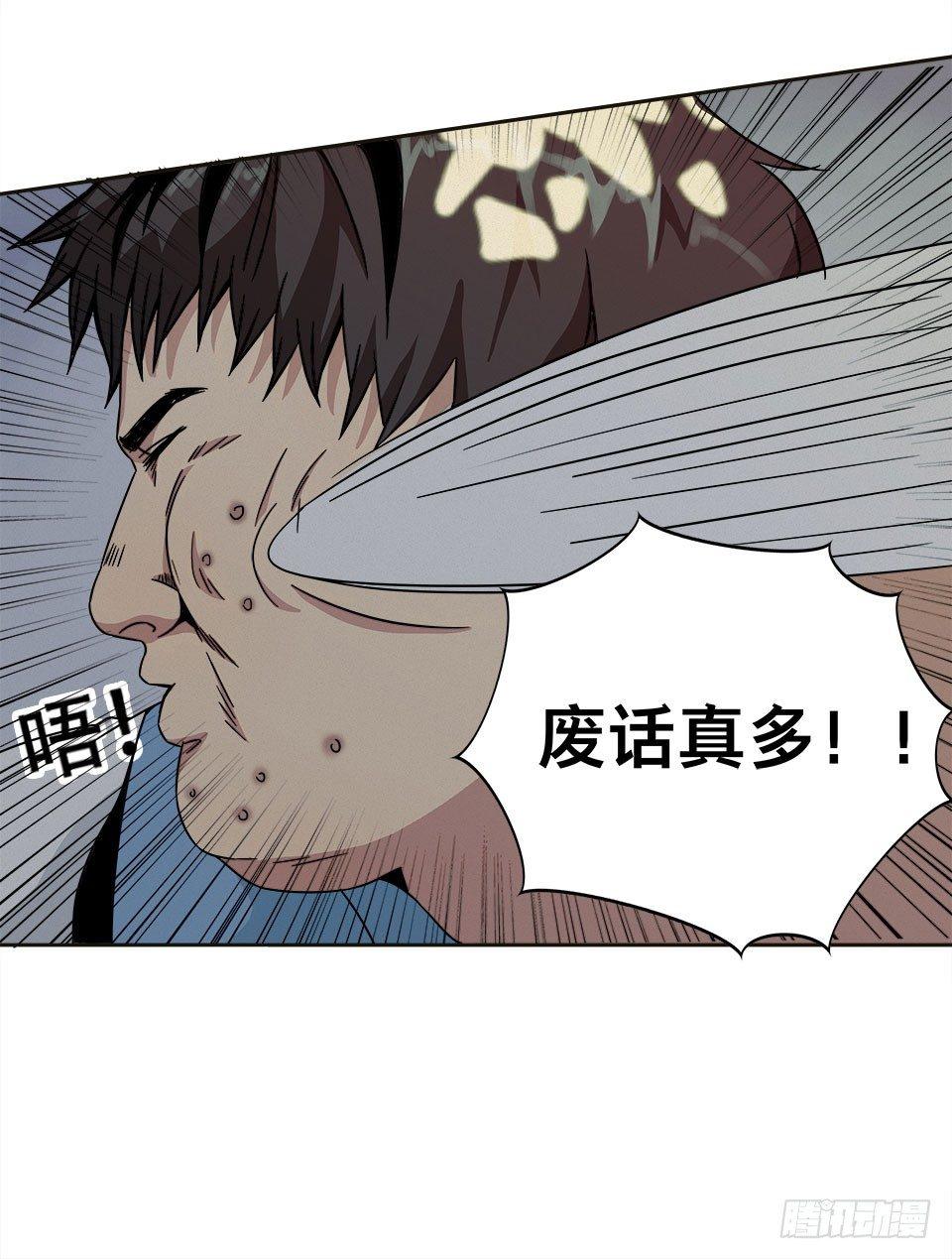 龟-上(1/2)-第29话