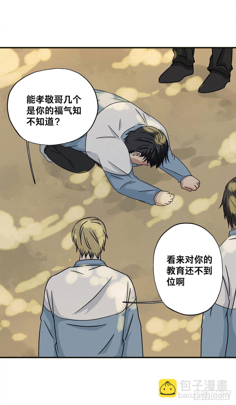 龟-上(1/2)-第29话