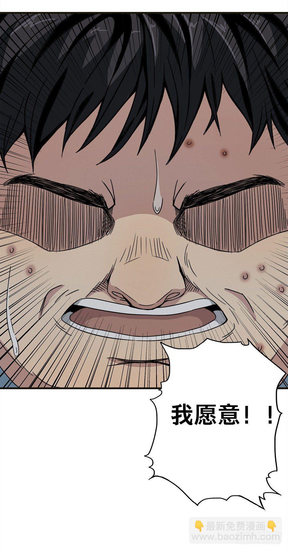 龟-上(1/2)-第29话