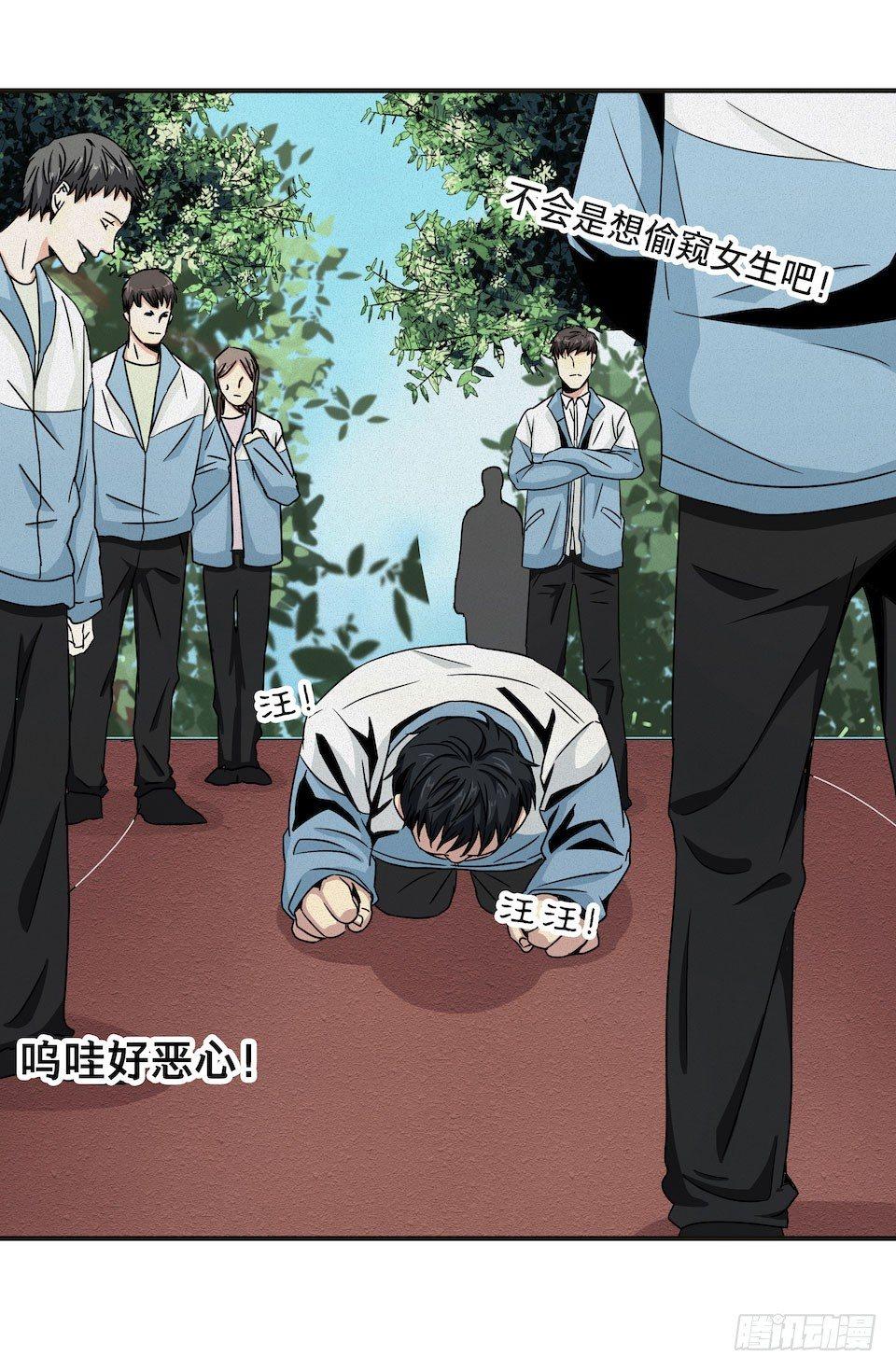 龟-上(1/2)-第29话