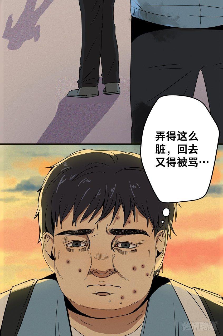 龟-上(1/2)-第29话