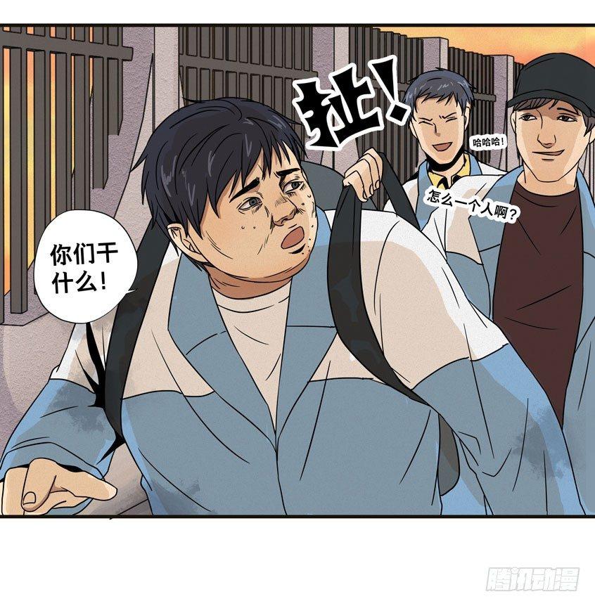 龟-上(1/2)-第29话