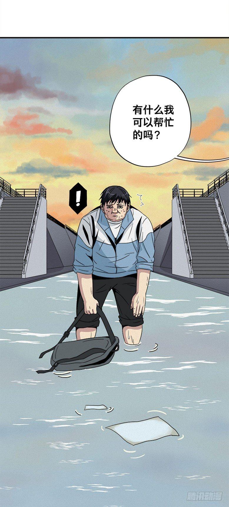 龟-上(1/2)-第29话