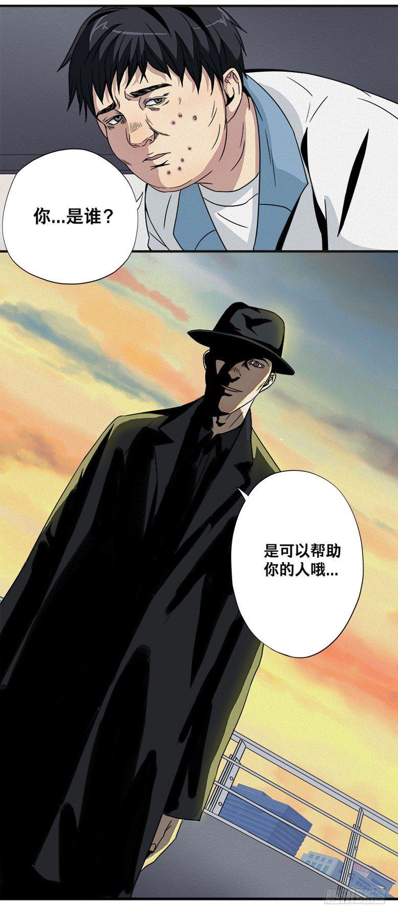 龟-上(1/2)-第29话