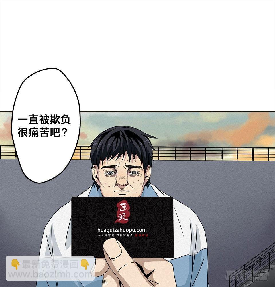 龟-上(1/2)-第29话