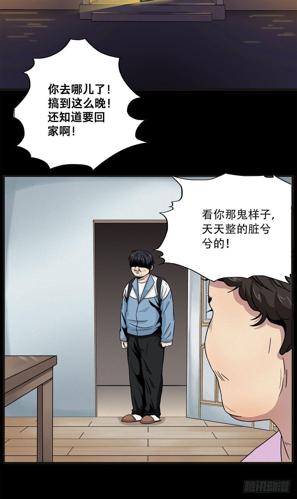 畫詭（詭入畫） - 龜-上(2/2) - 6