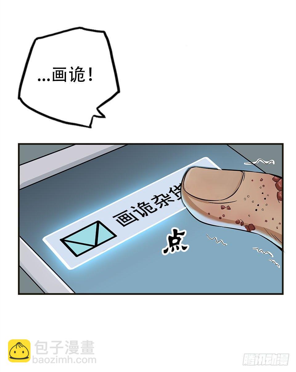 龟-下(1/3)-第31话