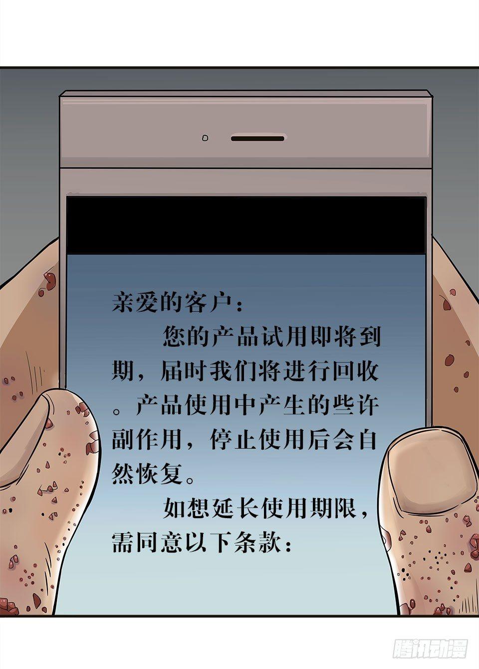 龟-下(1/3)-第31话