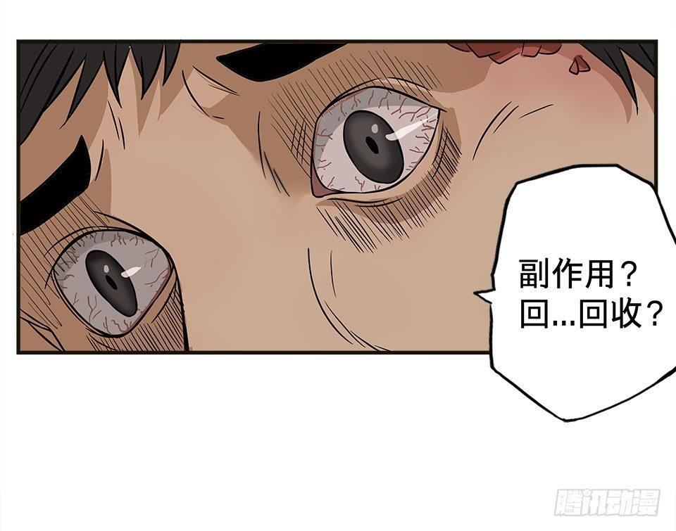 龟-下(1/3)-第31话