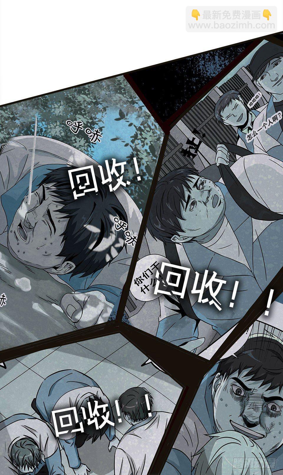 龟-下(1/3)-第31话