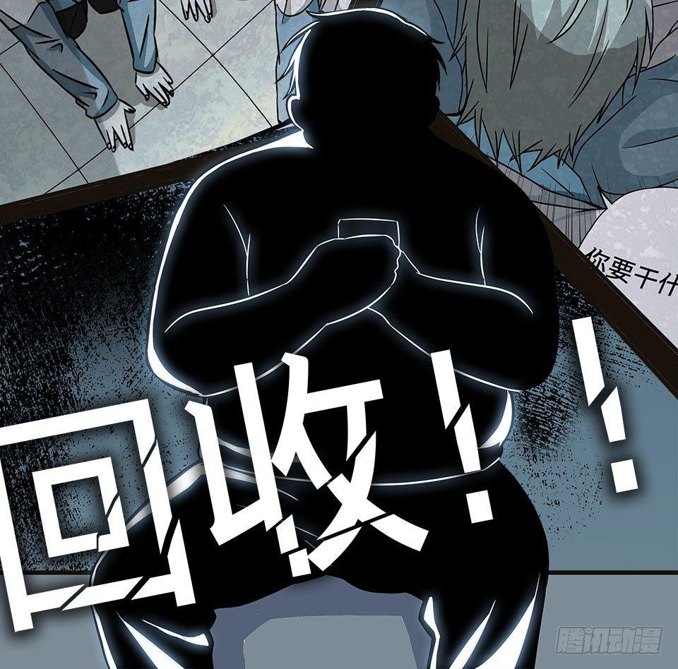 龟-下(1/3)-第31话