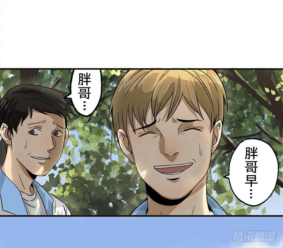 龟-下(1/3)-第31话