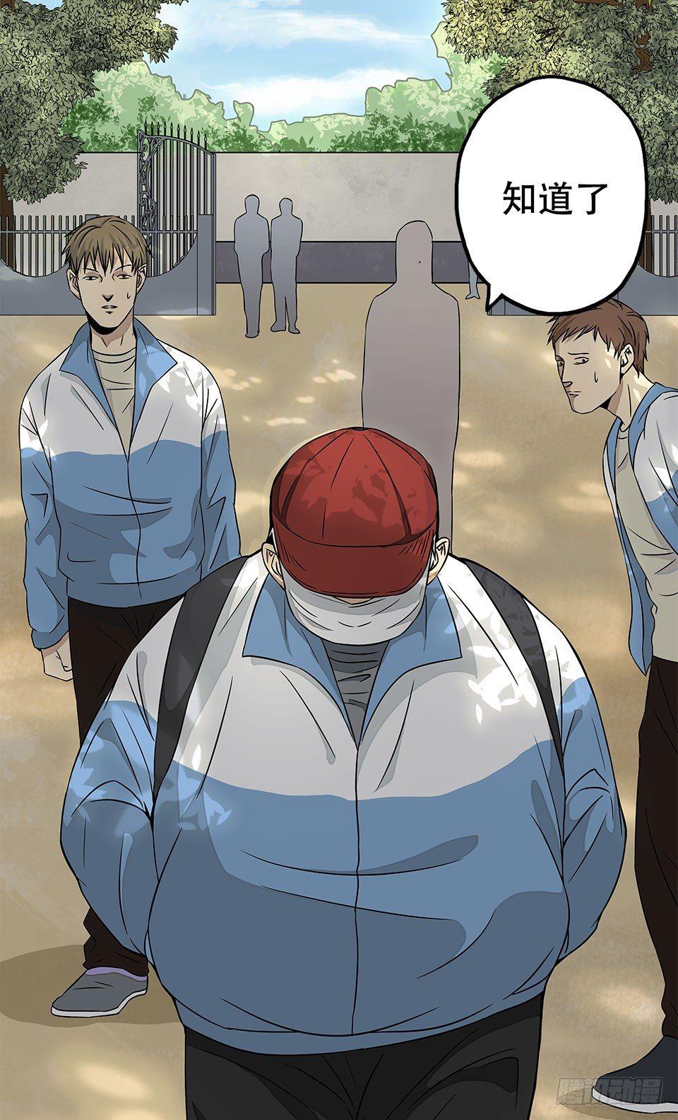 龟-下(1/3)-第31话