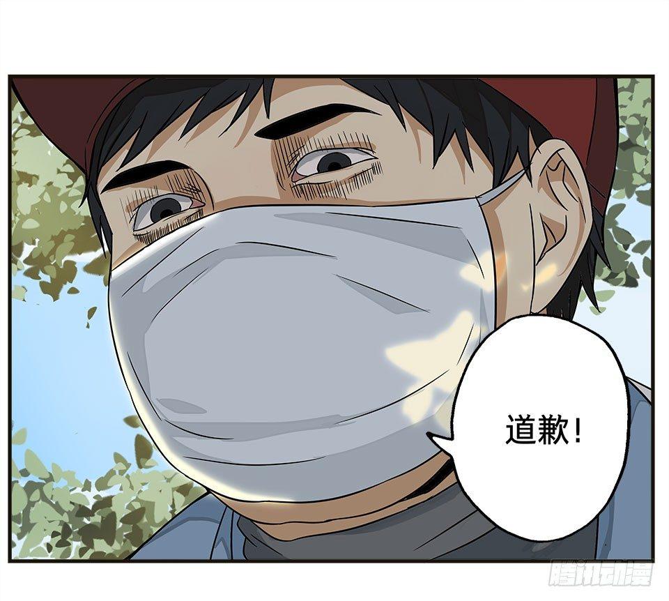 龟-下(1/3)-第31话