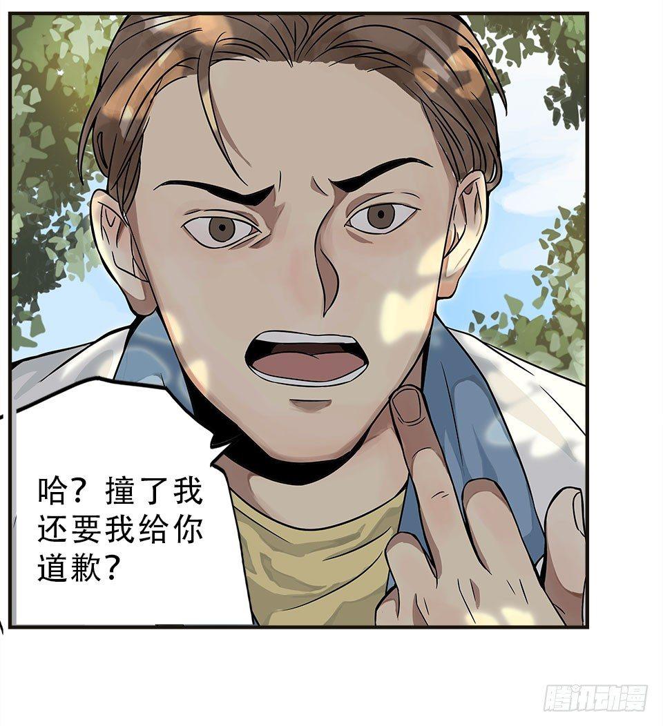 龟-下(1/3)-第31话