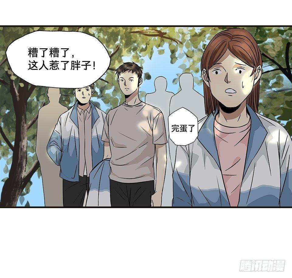 龟-下(1/3)-第31话