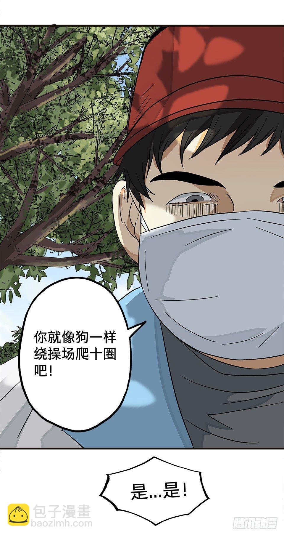 龟-下(1/3)-第31话