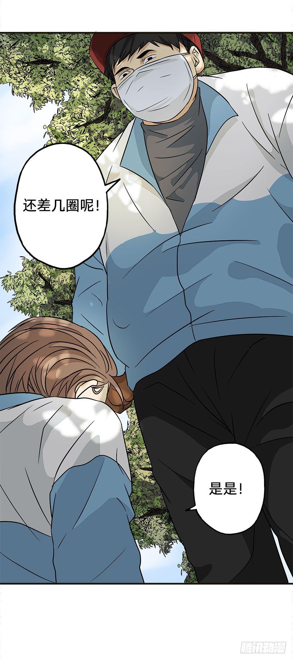 龟-下(1/3)-第31话