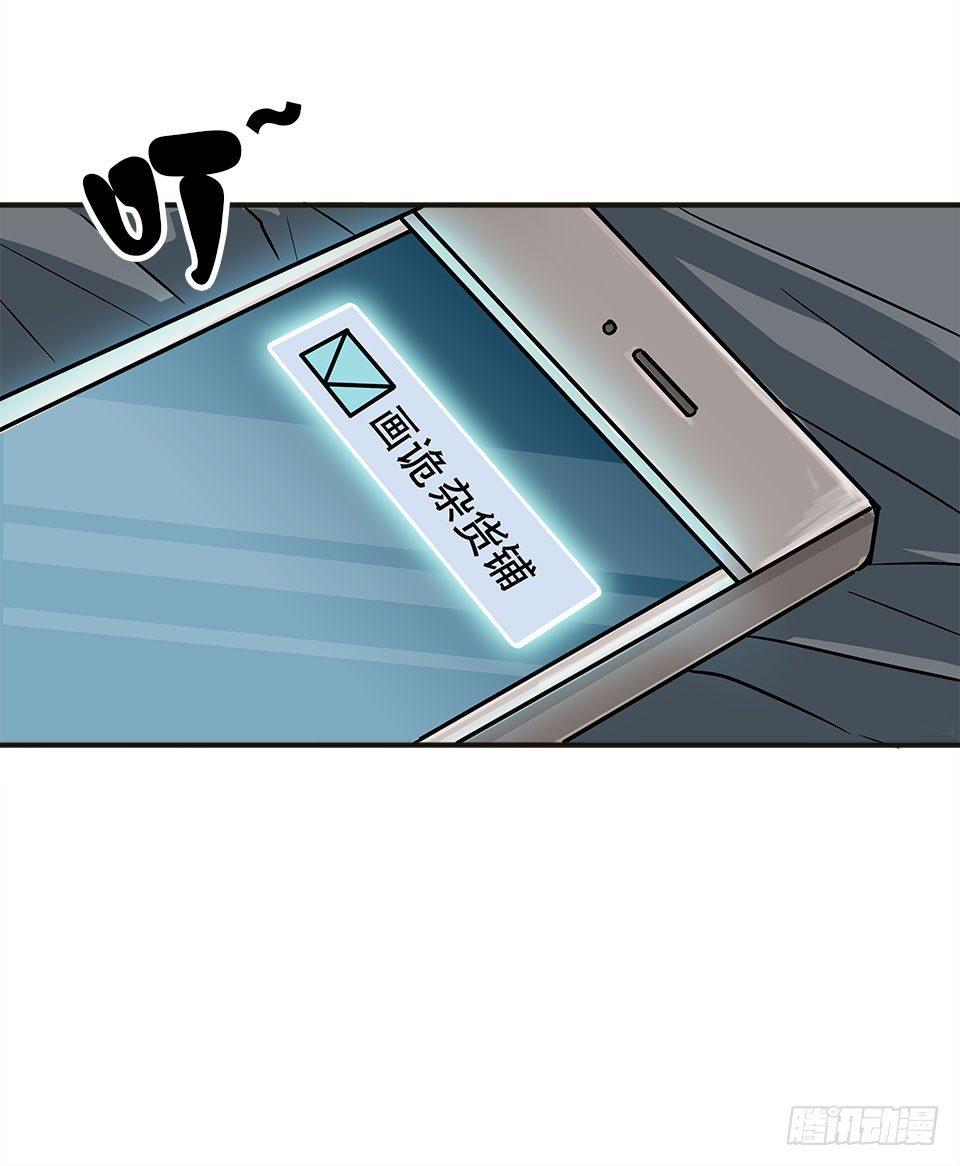 龟-下(1/3)-第31话